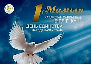 Happy Unity Day of the People of Kazakhstan!